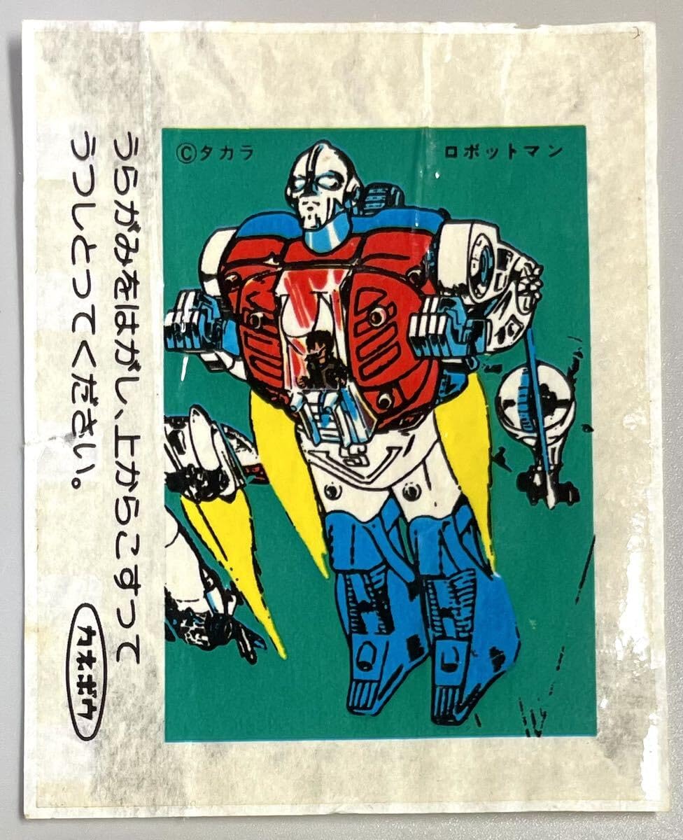 Amazon.co.jp: レア ミクロマン フーセンガム 包み紙 シール オマケ 検